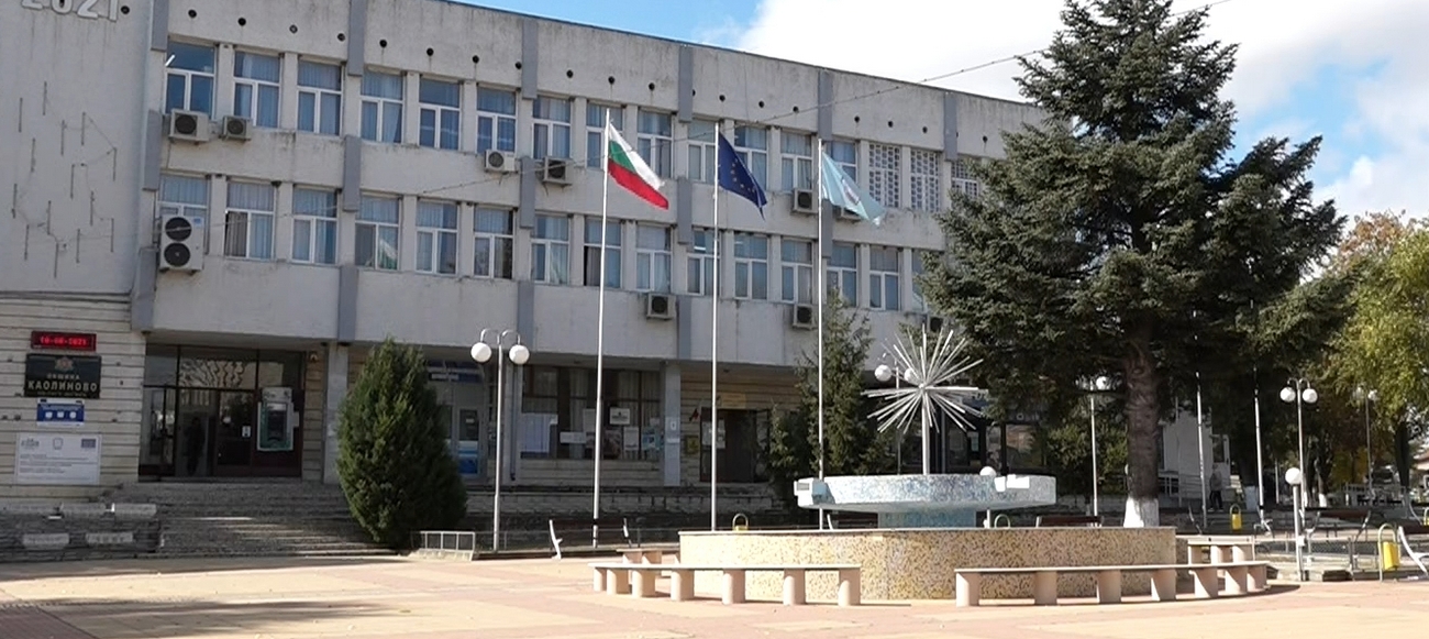 Община Каолиново няма да вдига местните данъци и такси