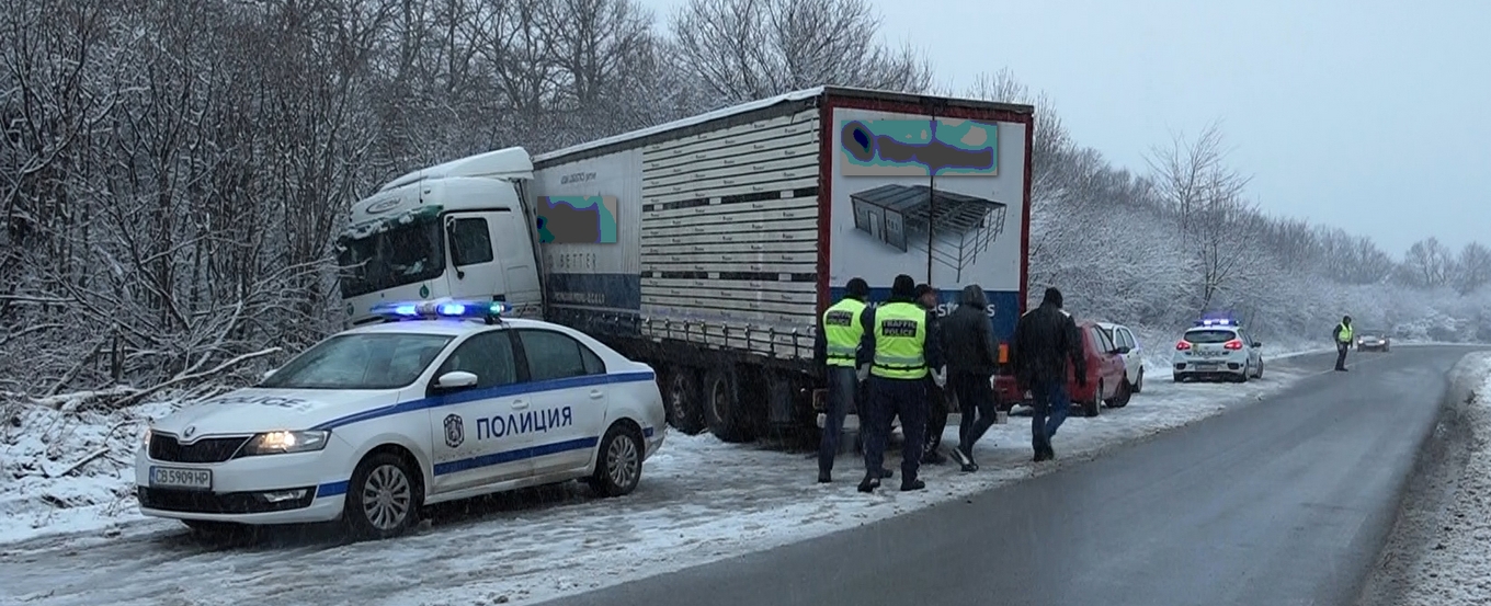Зимата създаде проблеми по пътищата