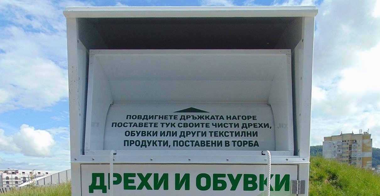 Подменят част от контейнерите за стари дрехи в Шумен