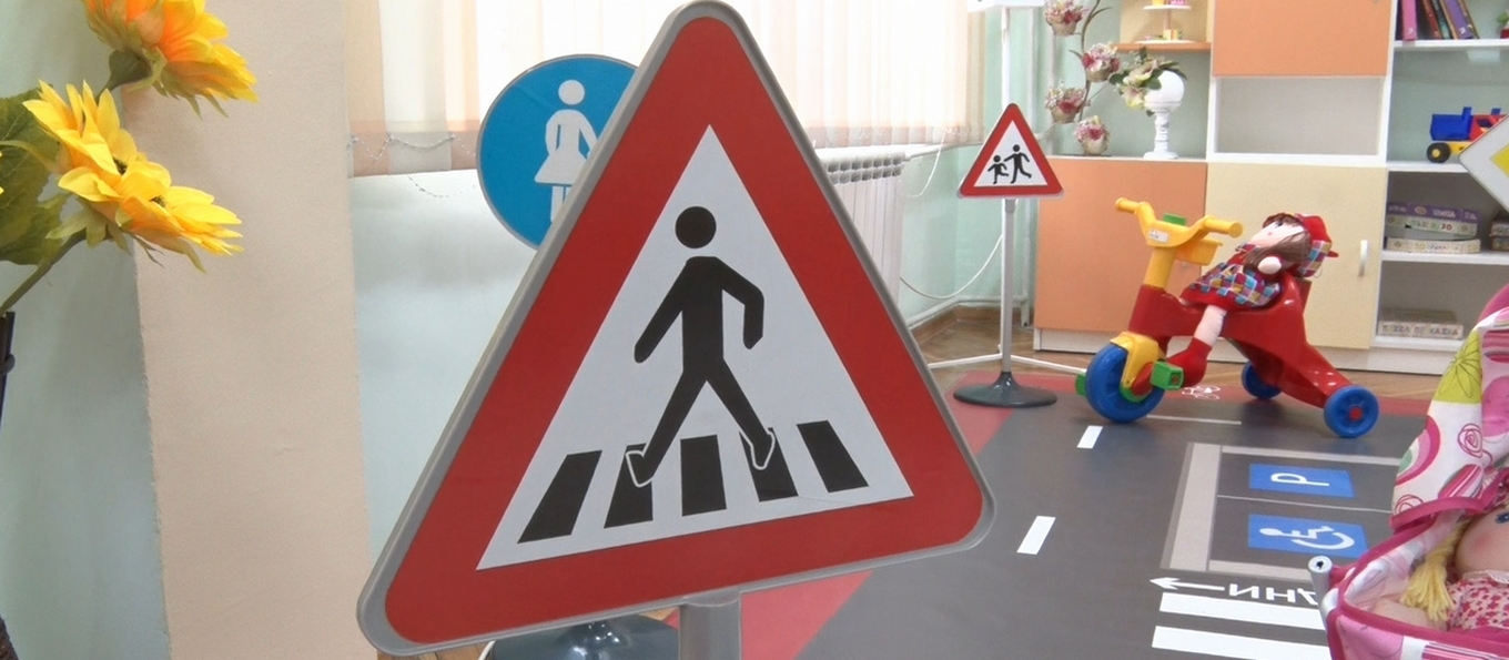 Интерактивна площадка учи децата на пътна безопасност