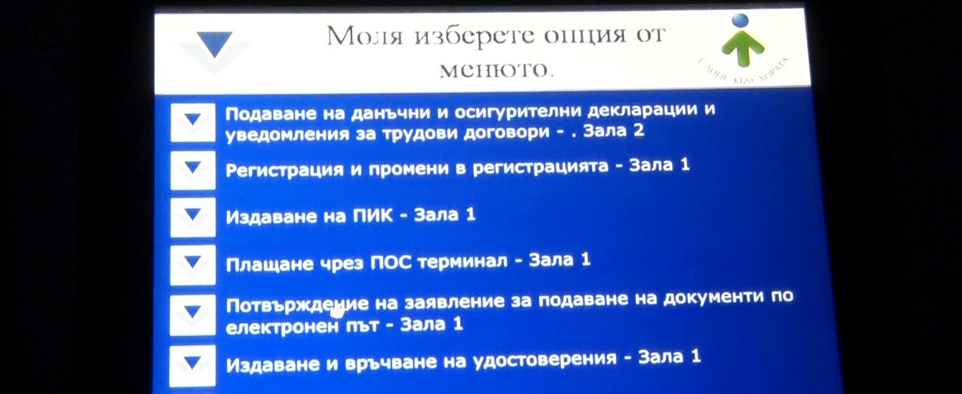 Над 370 предварително попълнени декларации