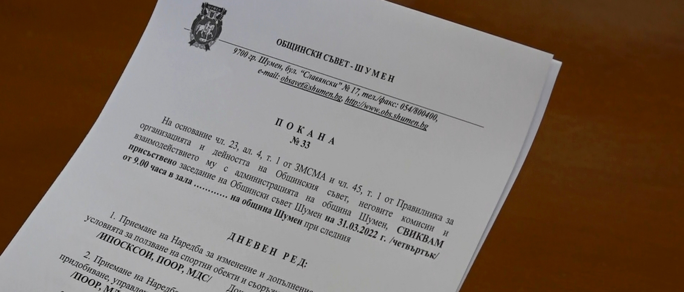 Съветниците се връщат в сесийна зала, но с маски