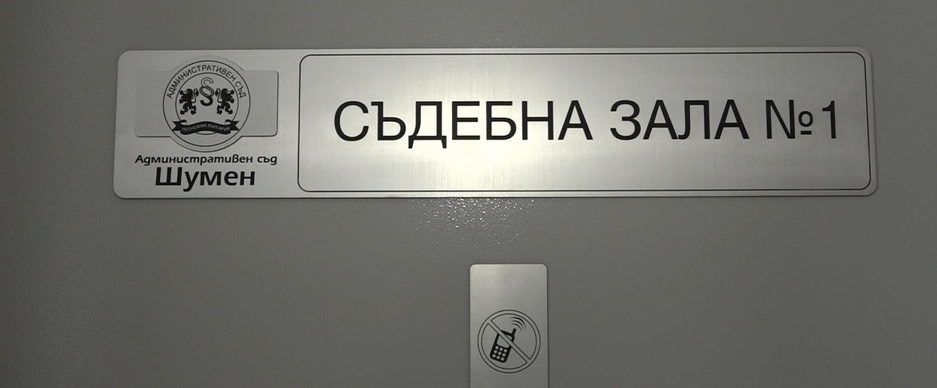 Нова експертиза по антикорупционно дело