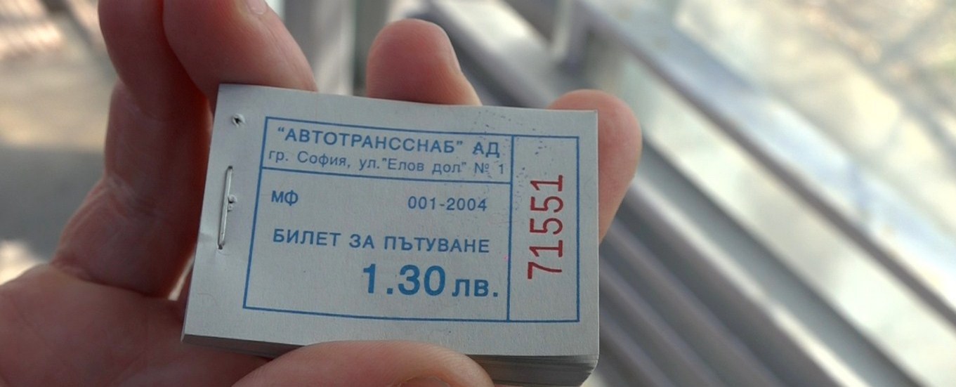 По-скъп градски транспорт