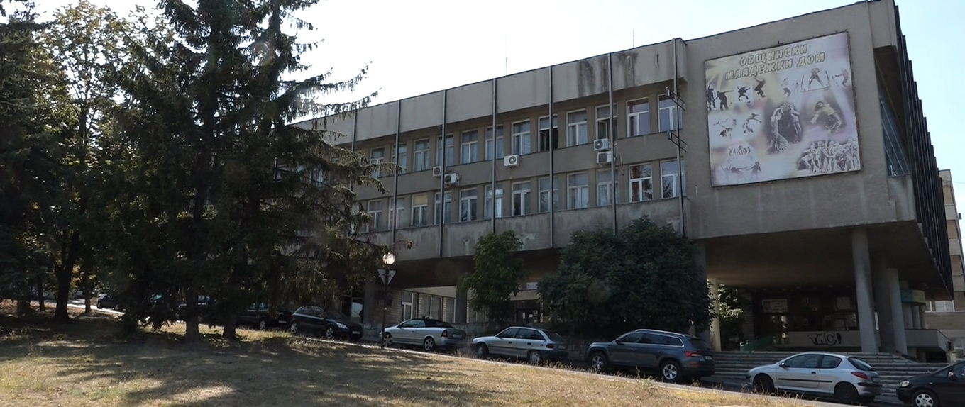 Стартира ремонтът на Младежкия дом