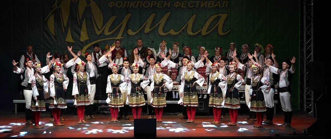 Стартира фолклорният фестивал “Шумла”