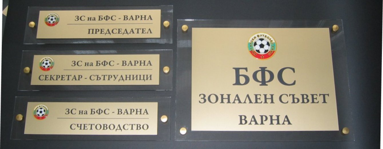 Зоналният съвет на БФС обяви началните дати на първенствата за сезон 2022/2023