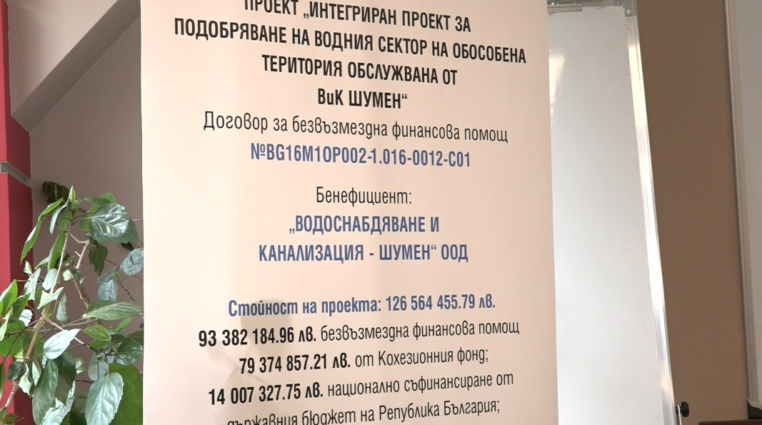 Пречиствателната станция готова на 72%