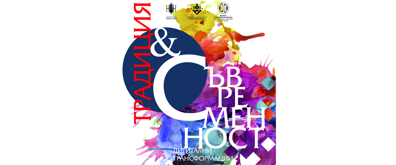 Гостуваща изложба в шуменската галерия