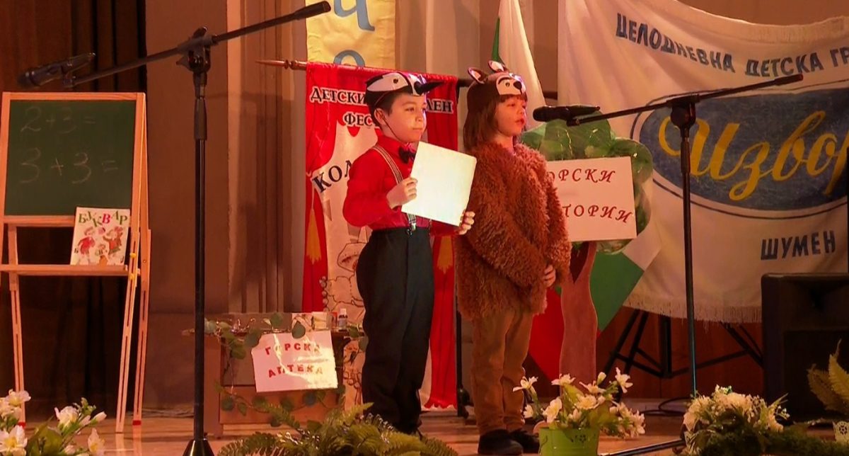 Откриха фестивала “Коломбина”