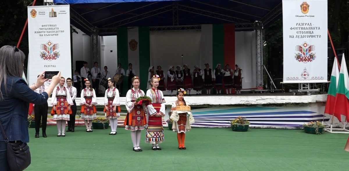 Фестивал, посветен на читалищата в Разград