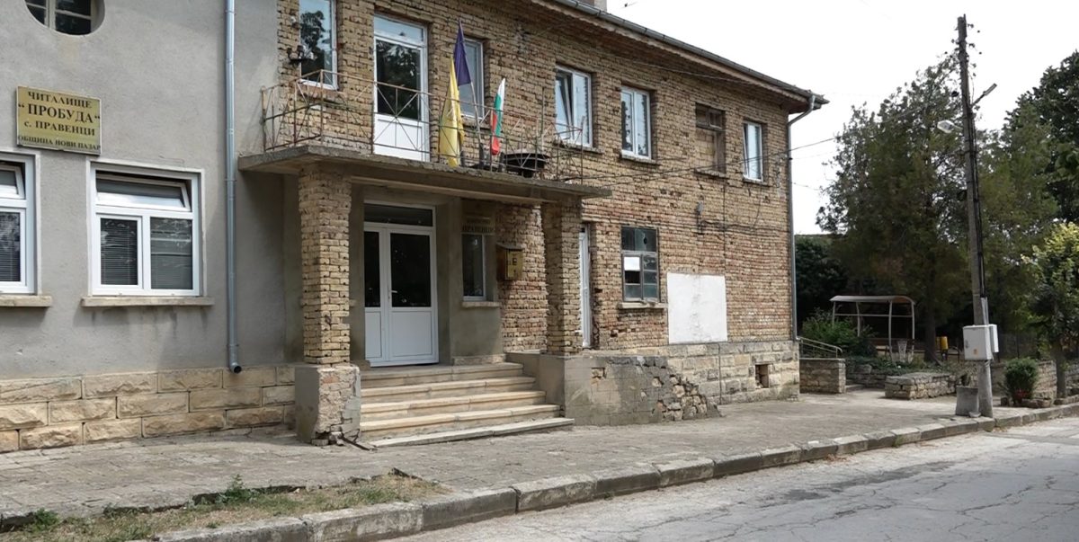 кметство в село правенци