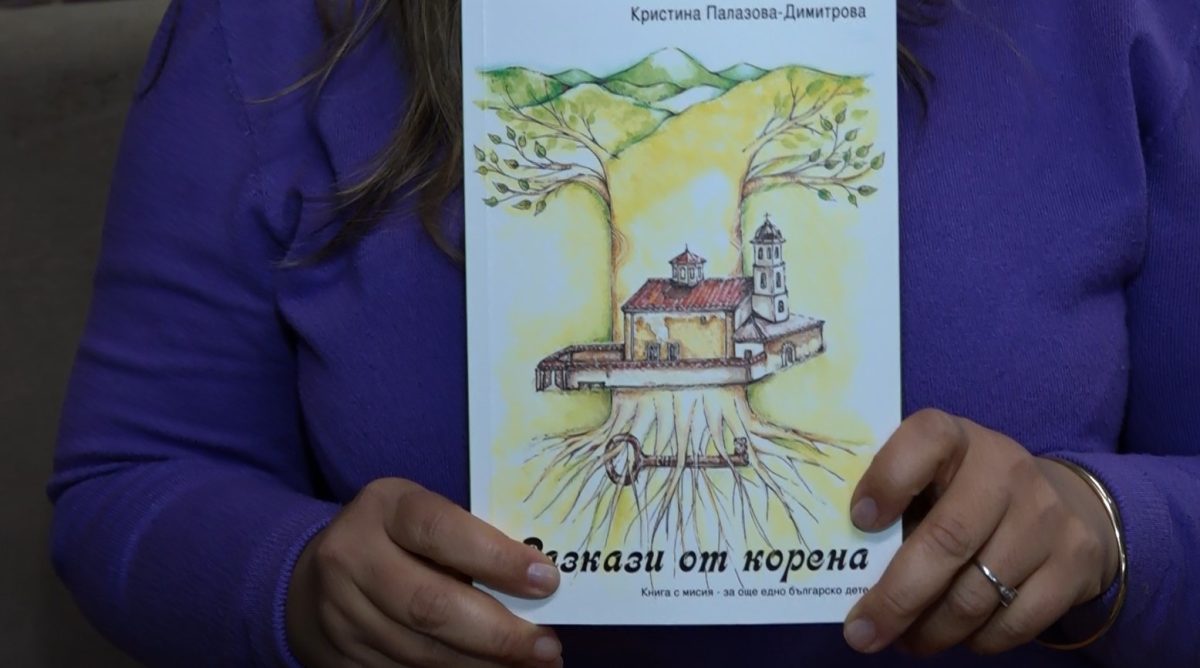 Представиха “Разкази от корена” в Шумен