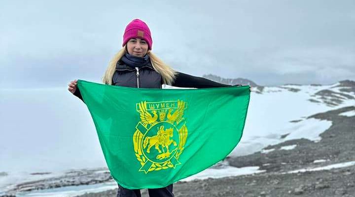Знамето на Шумен се развя на Антарктида
