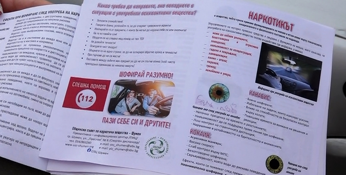 Превенция на престъпността сред младежите