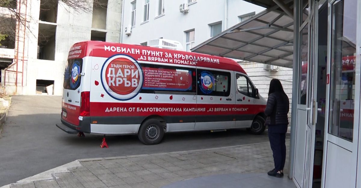 Кръводарителска кампания в университета