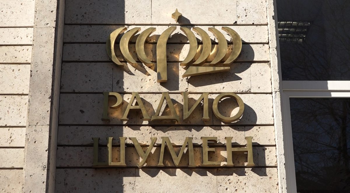 радио шумен