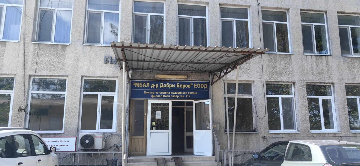 мбал болница нови пазар
