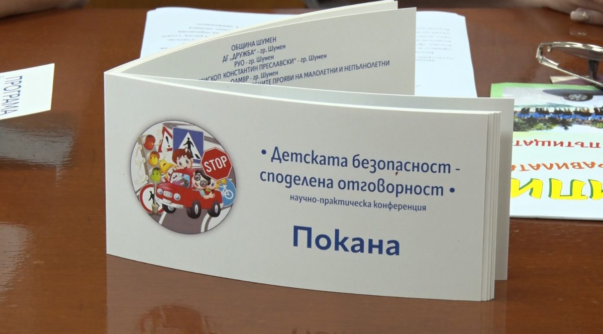 Над 120 педагози в Шумен обменят опит