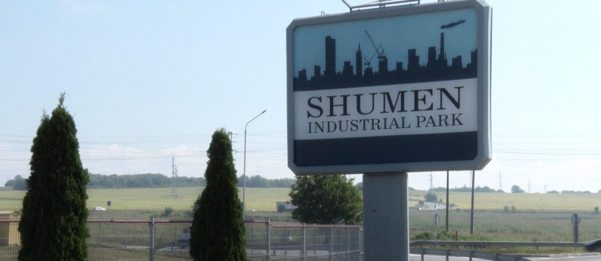 индустриален парк